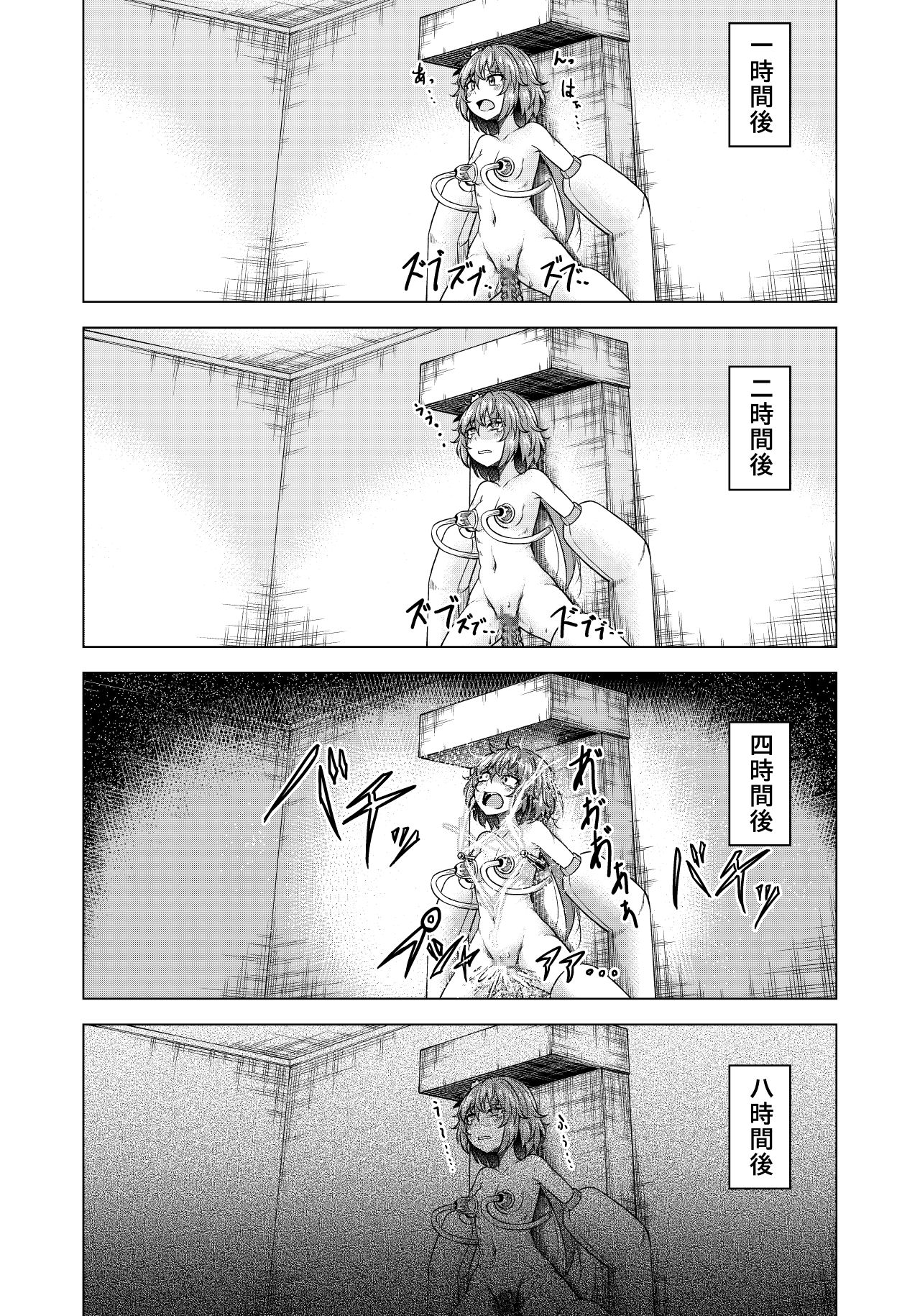 Tsukumo - Page 15