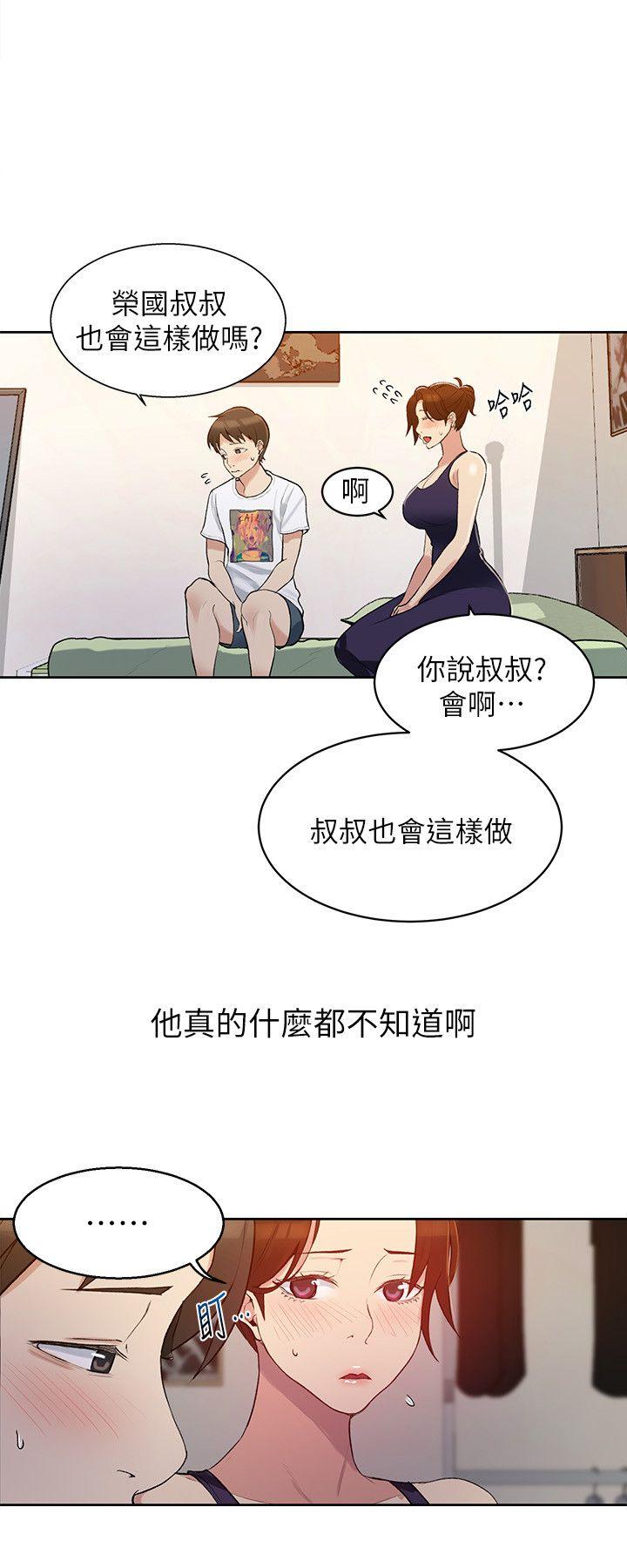 secret class 01-03 raw - Page 100