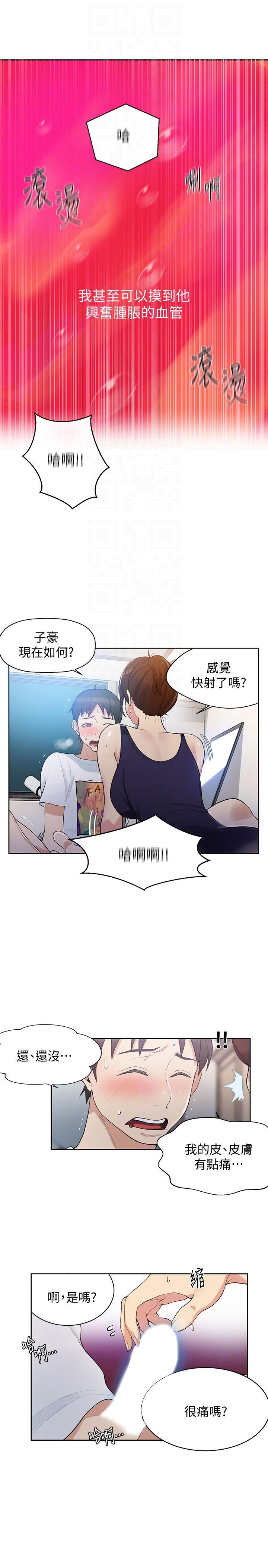 secret class 01-03 raw - Page 113