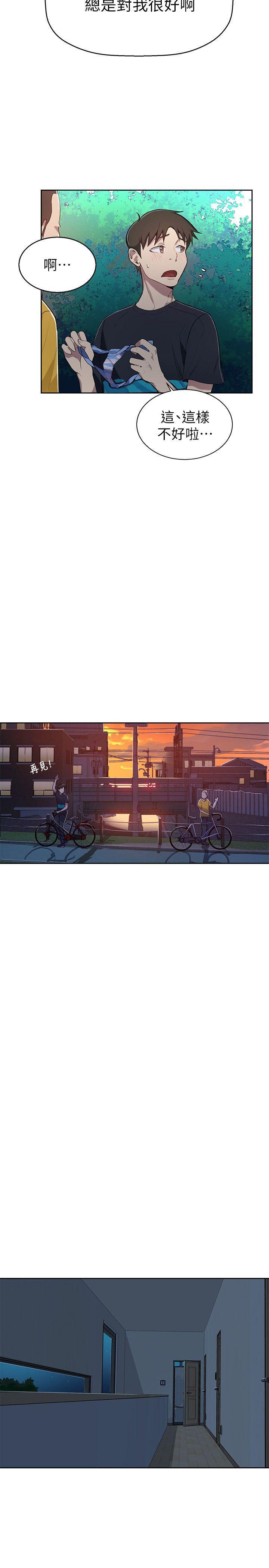 secret class 01-03 raw - Page 33