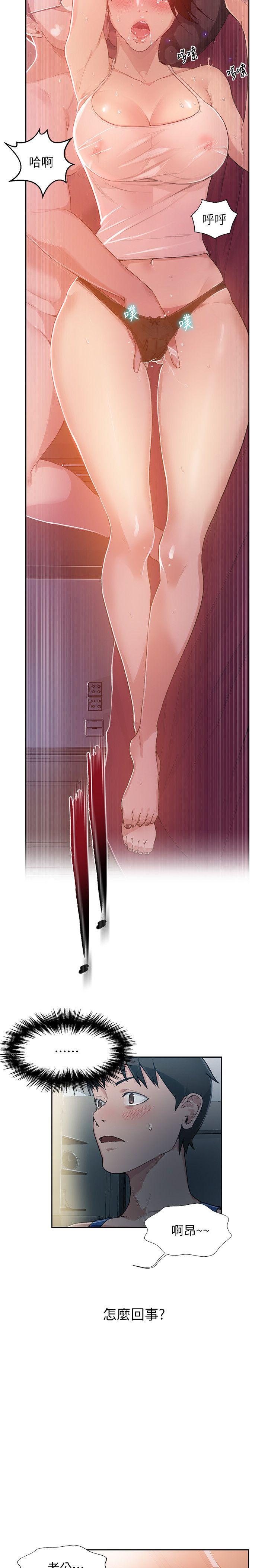secret class 01-03 raw - Page 41