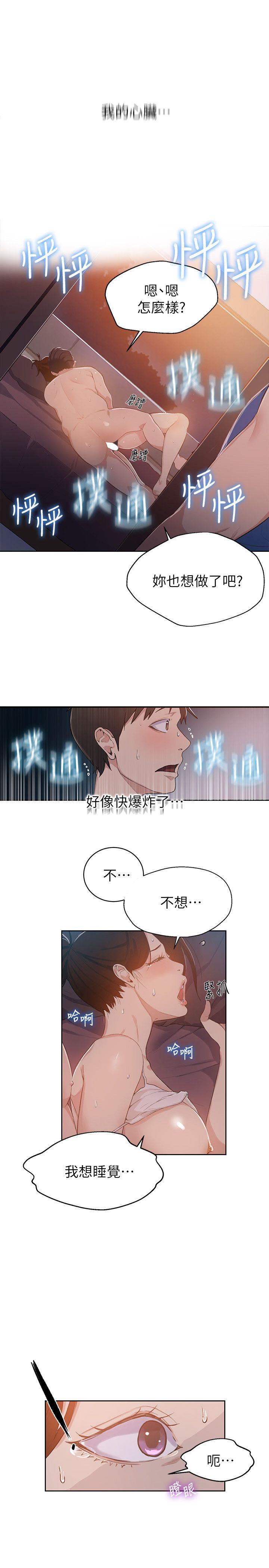 secret class 01-03 raw - Page 48