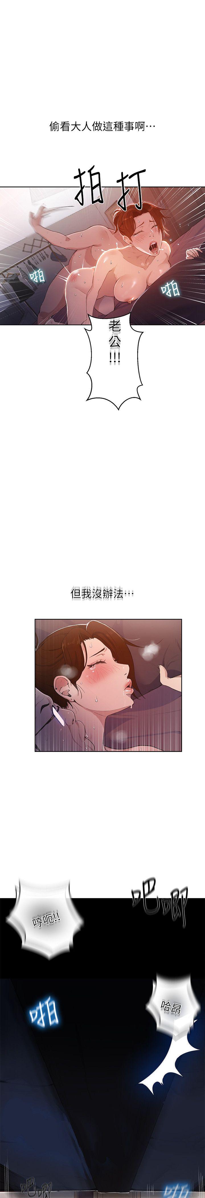 secret class 01-03 raw - Page 53