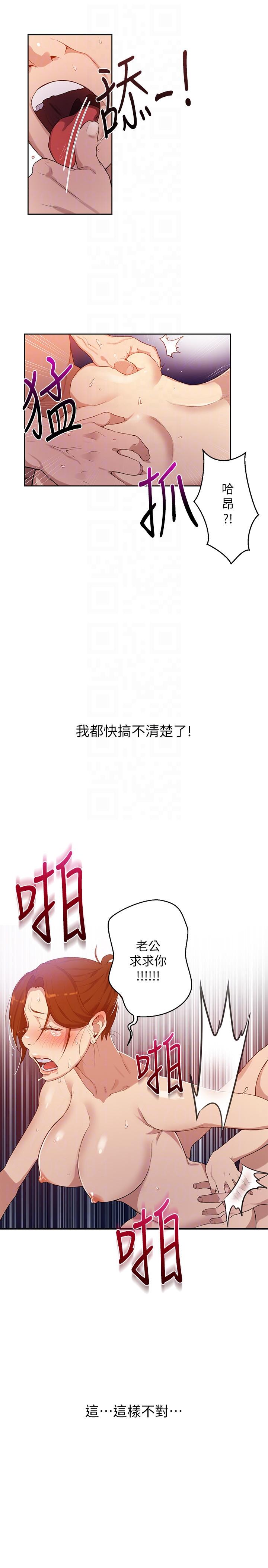 secret class 01-03 raw - Page 67