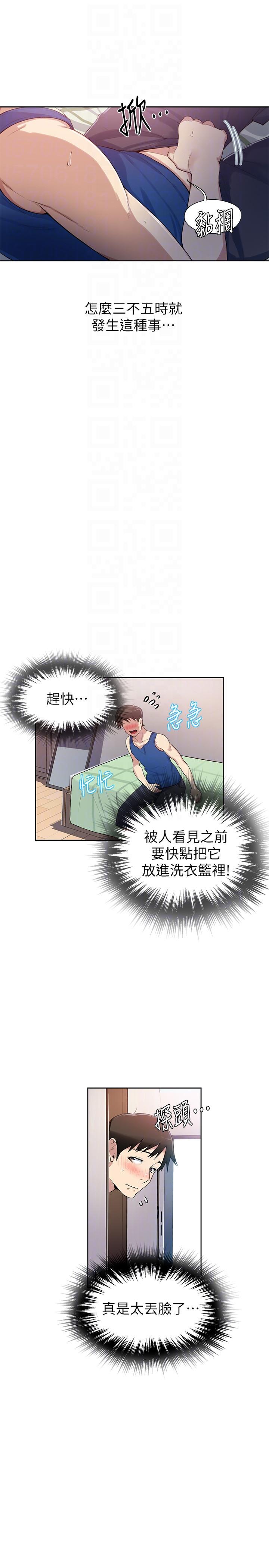secret class 01-03 raw - Page 73