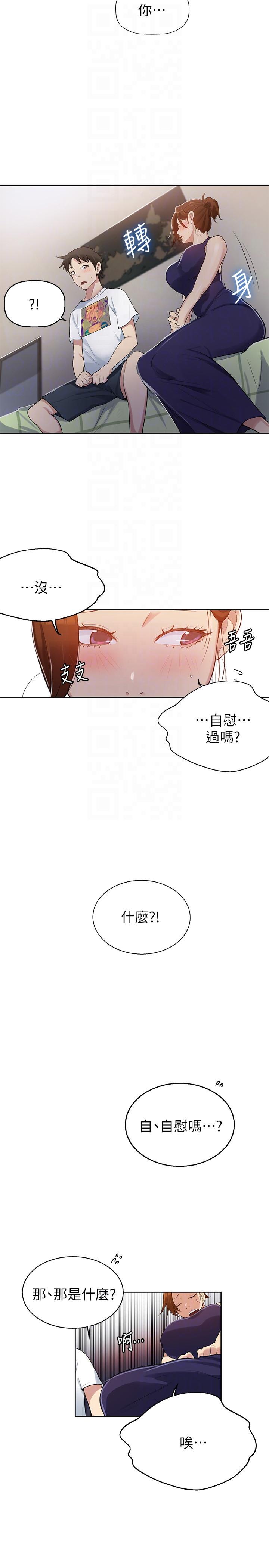 secret class 01-03 raw - Page 91