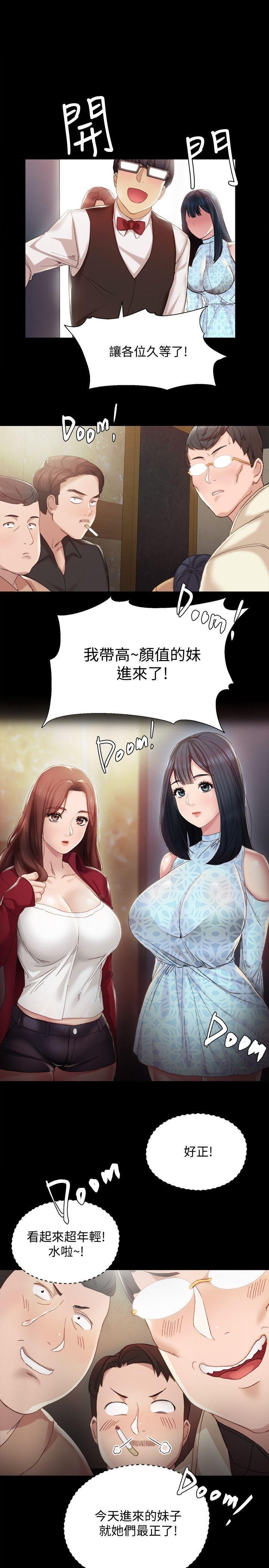 love lesson raw 01-02 - Page 27