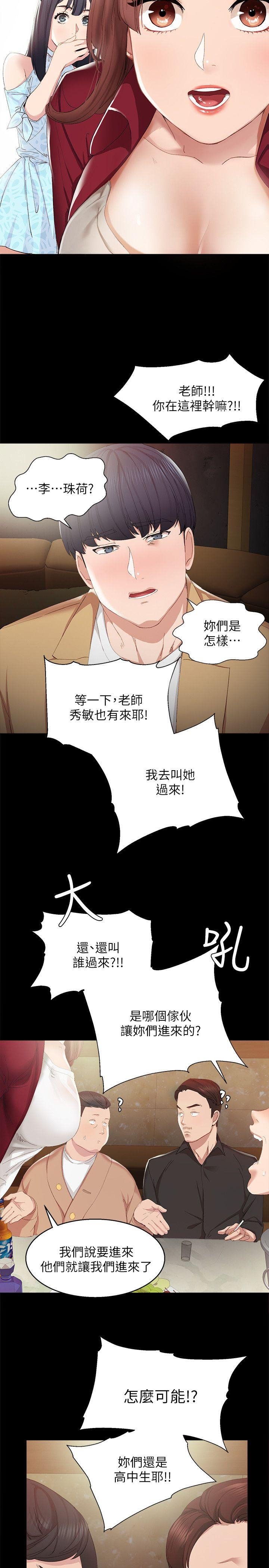 love lesson raw 01-02 - Page 33