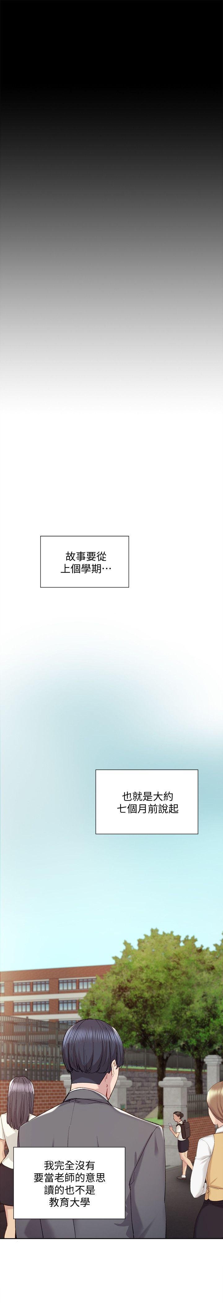 love lesson raw 01-02 - Page 40
