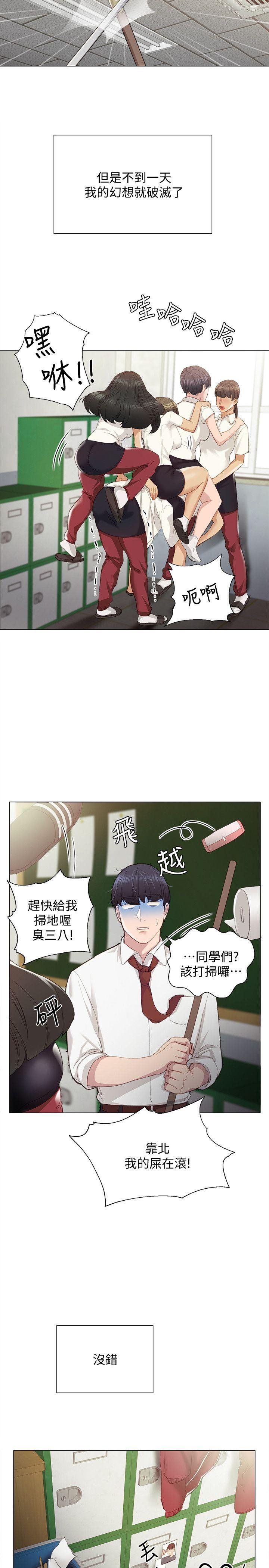 love lesson raw 01-02 - Page 45