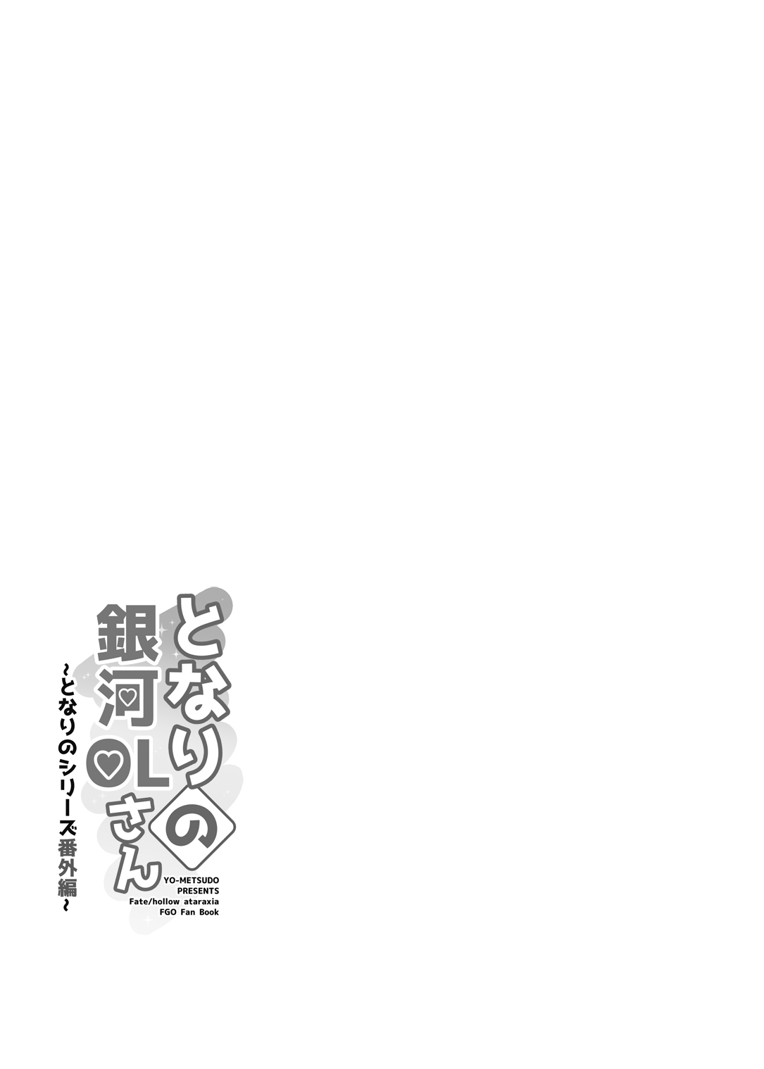 Tonari no Ginga OL-san - Page 28