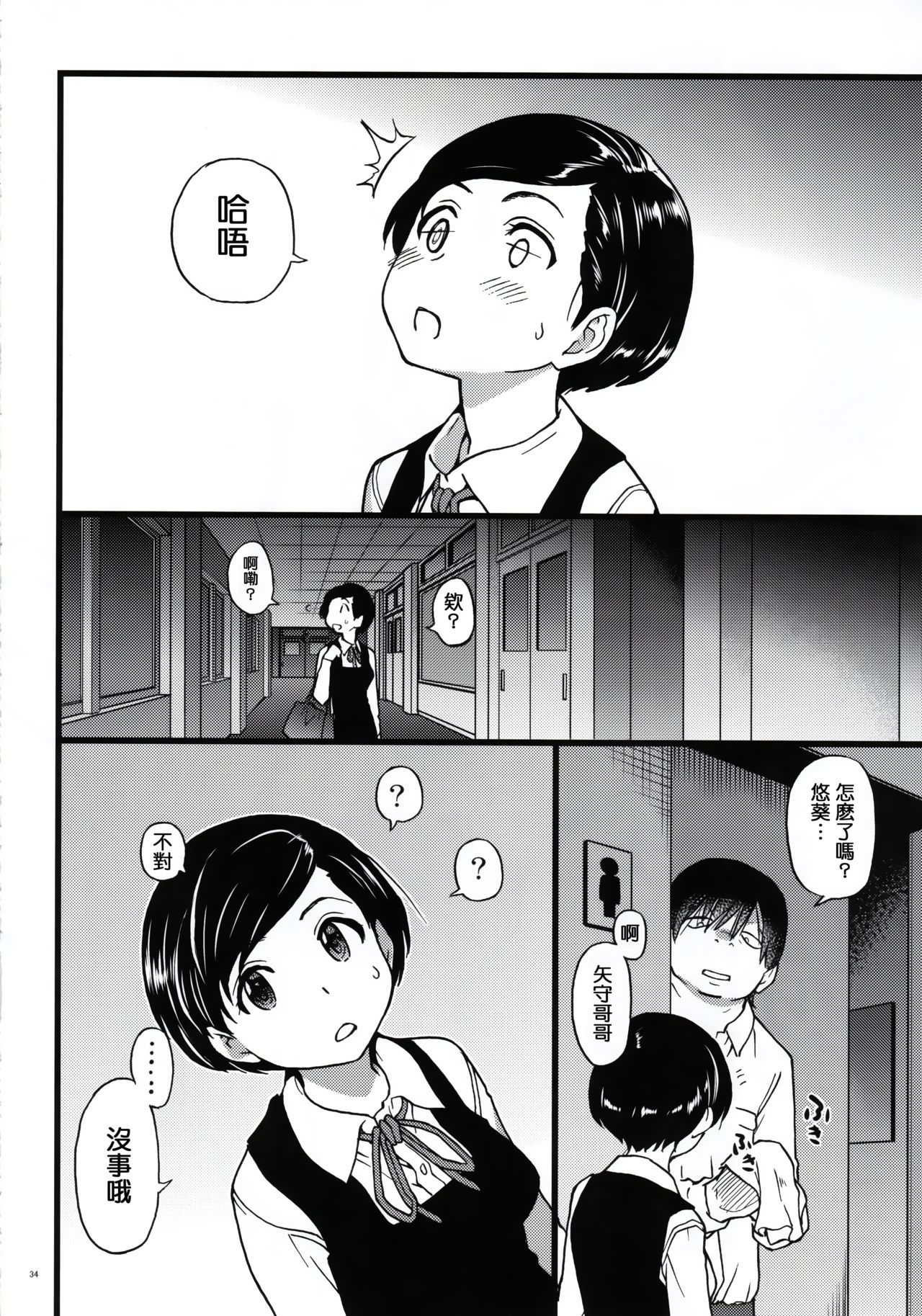 Gimai Himari - Page 35