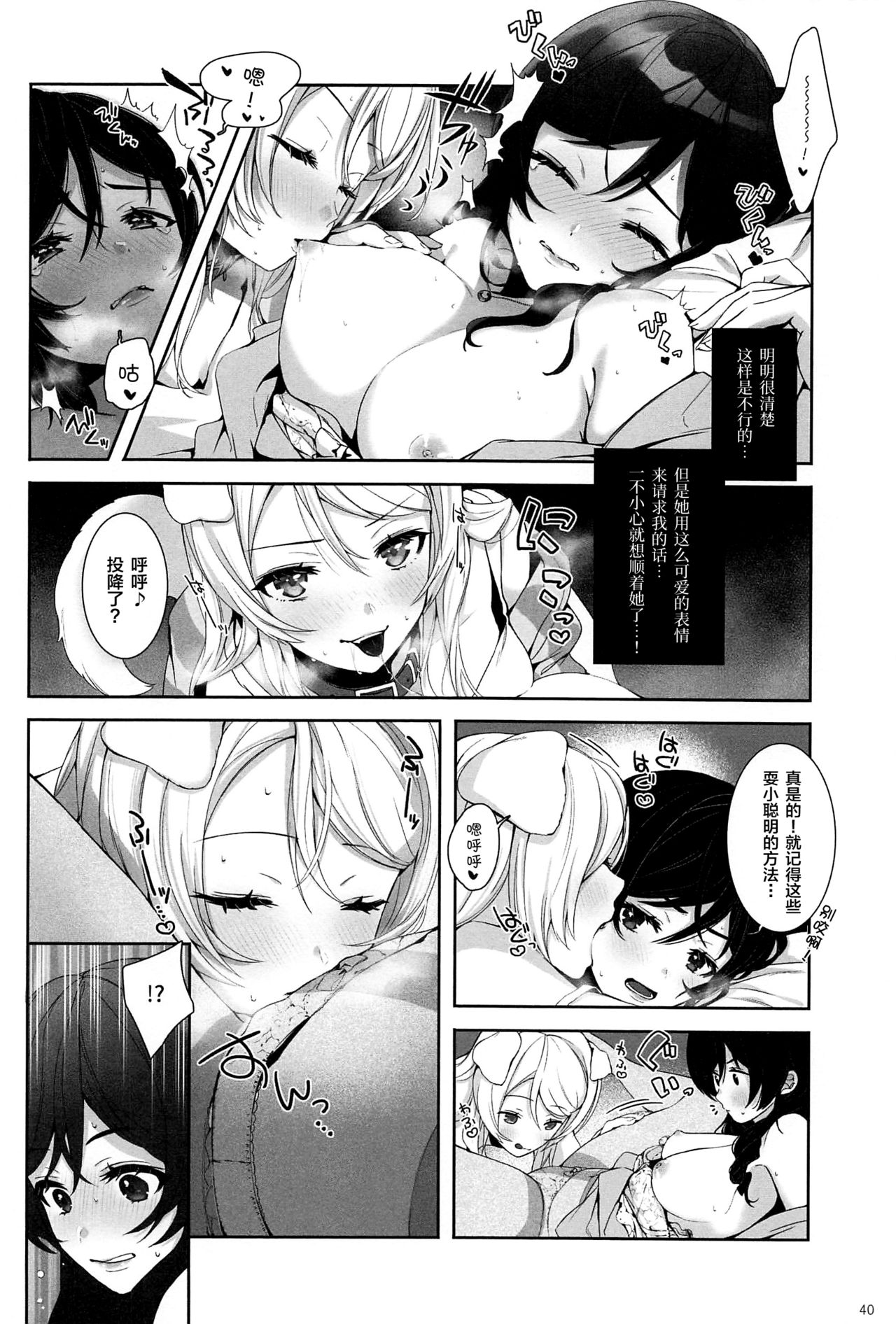 Re: dêdeddê!!!!!!!! - Page 41
