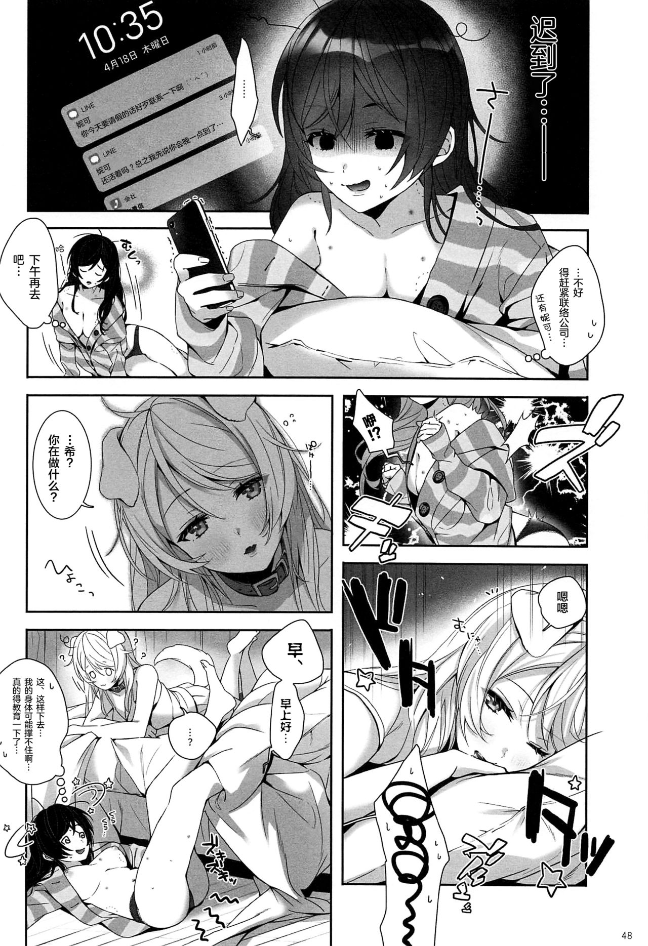 Re: dêdeddê!!!!!!!! - Page 49
