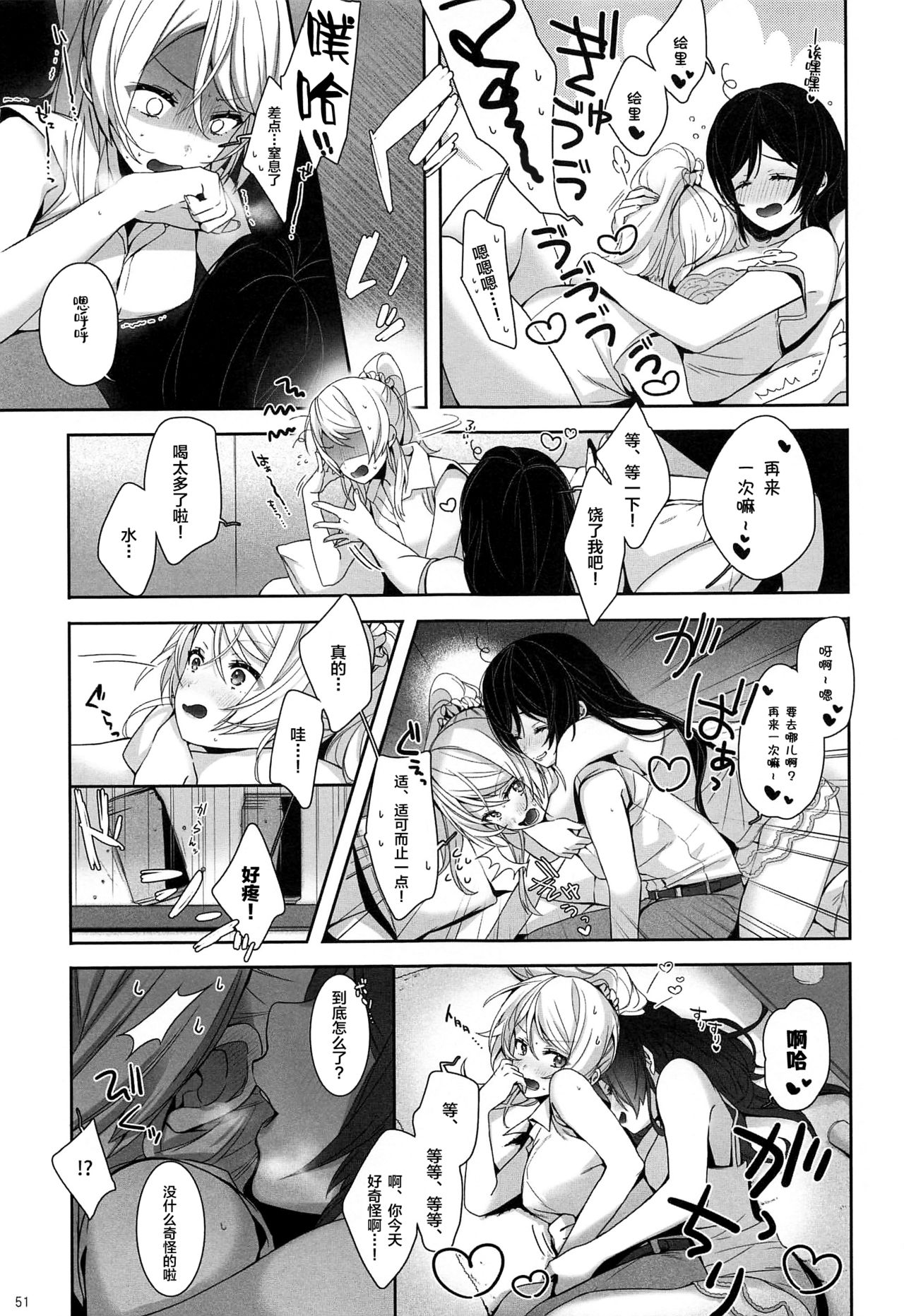 Re: dêdeddê!!!!!!!! - Page 52