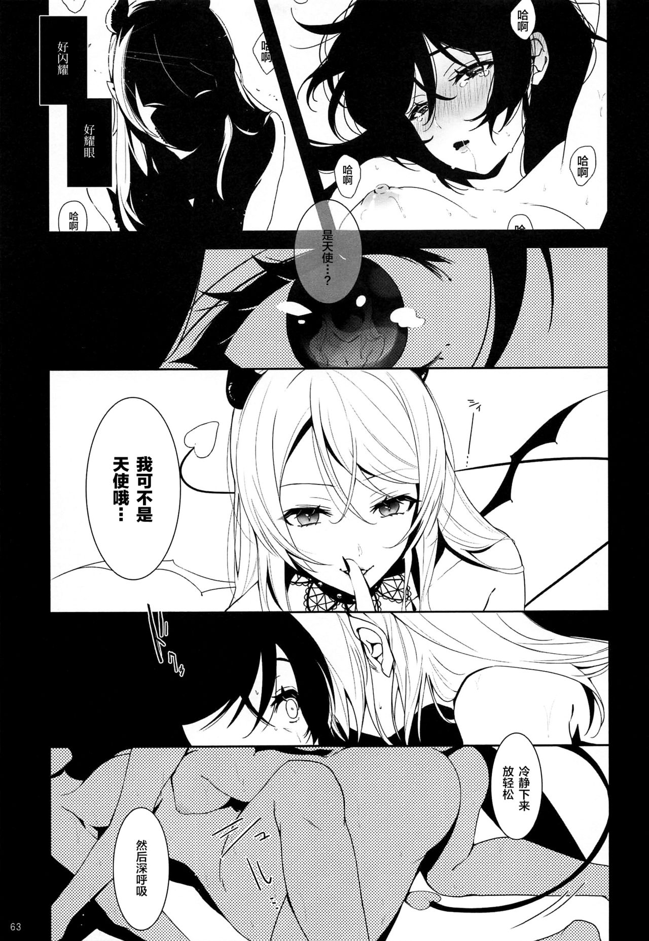 Re: dêdeddê!!!!!!!! - Page 64