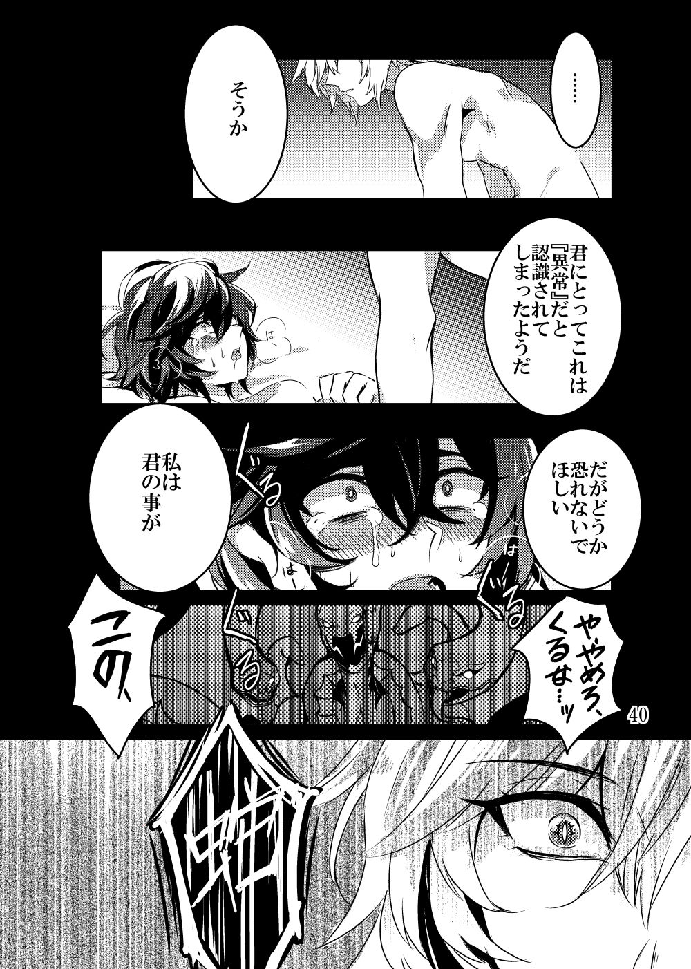 Kaizan Waltz - Page 40