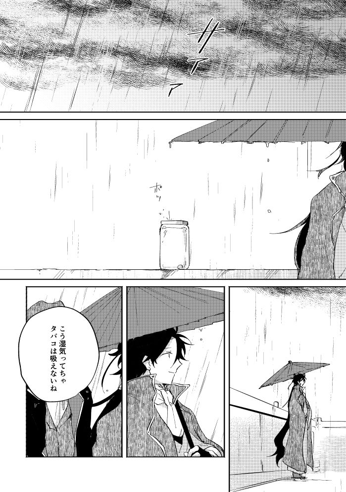 Binsoko no Jigoku - Page 107