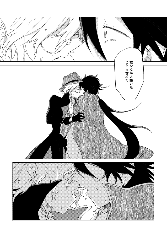Binsoko no Jigoku - Page 113