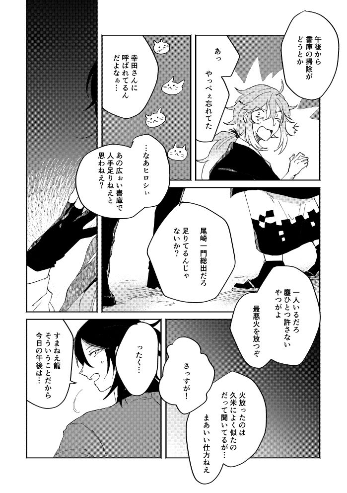 Binsoko no Jigoku - Page 31