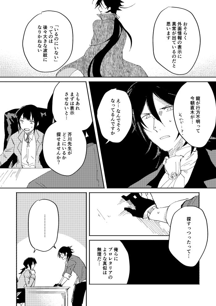 Binsoko no Jigoku - Page 35