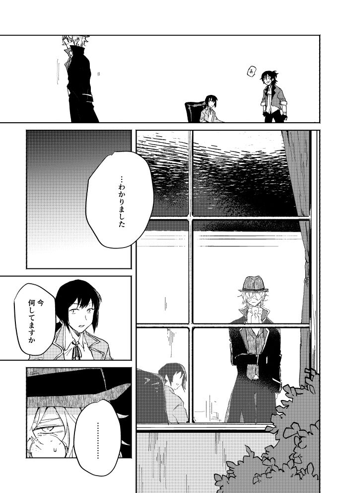 Binsoko no Jigoku - Page 40