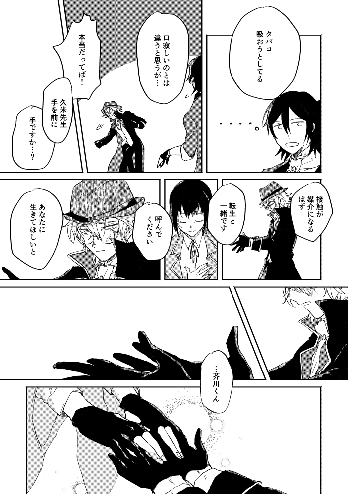 Binsoko no Jigoku - Page 41