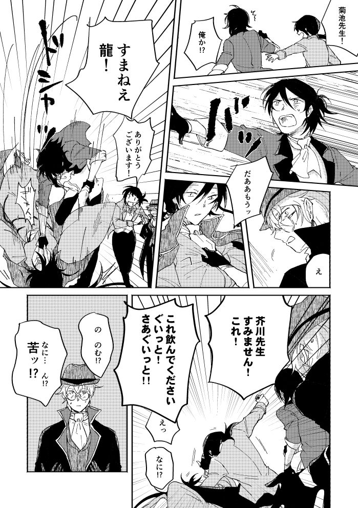 Binsoko no Jigoku - Page 43