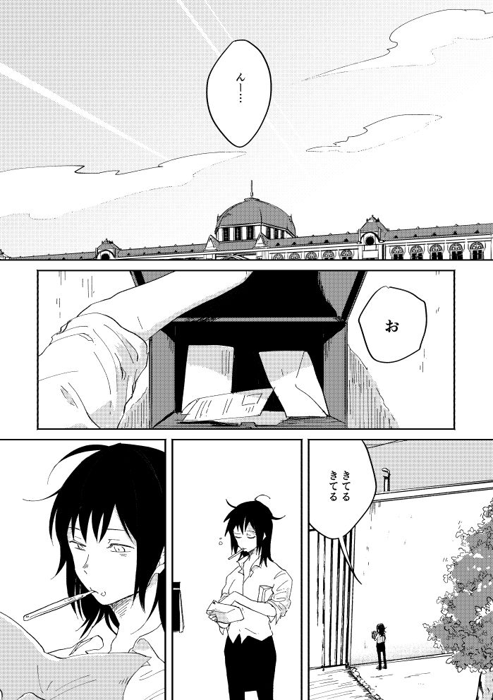 Binsoko no Jigoku - Page 45