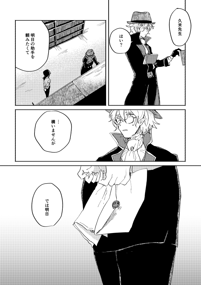 Binsoko no Jigoku - Page 46