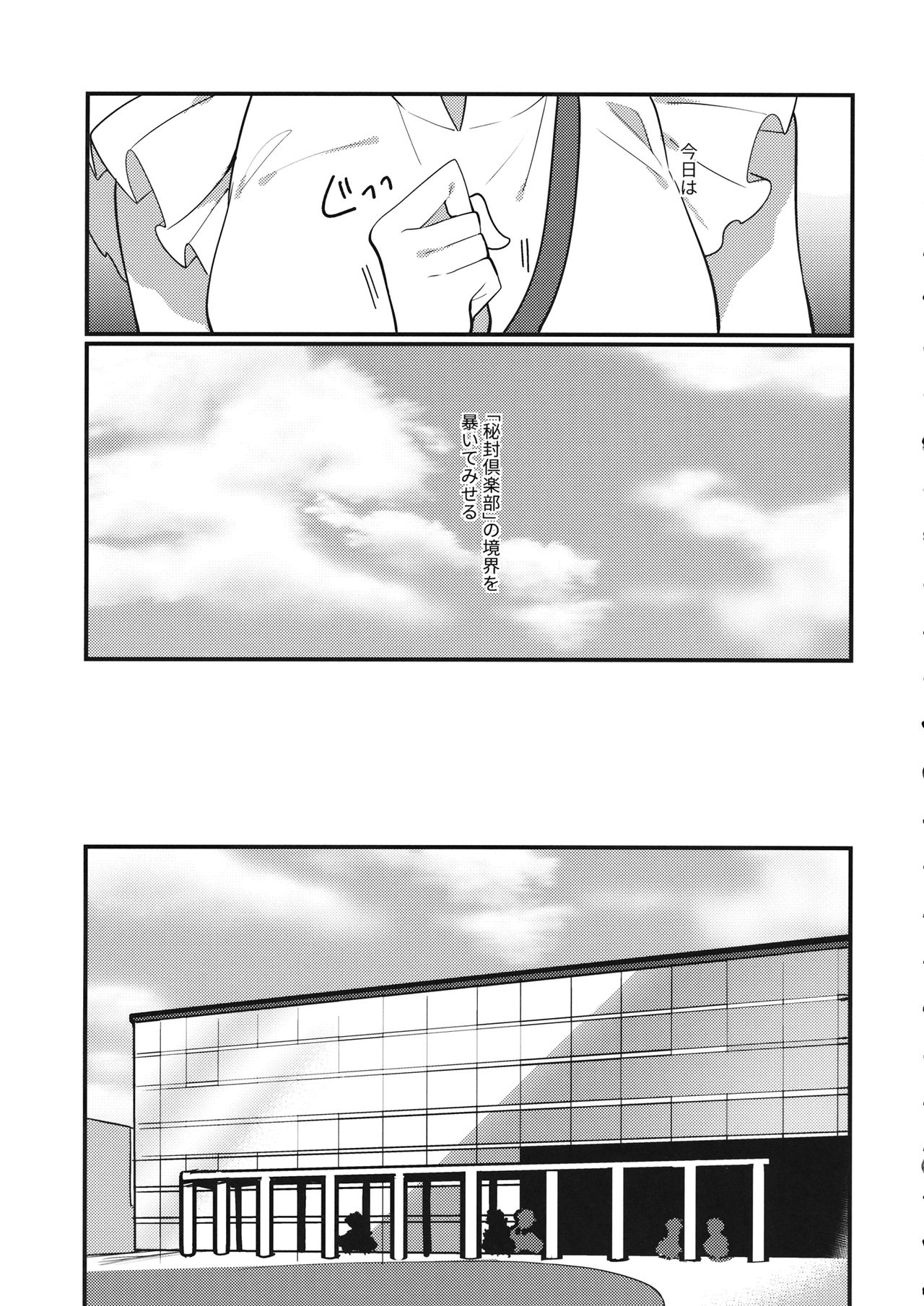 Sweet Relation - Page 14