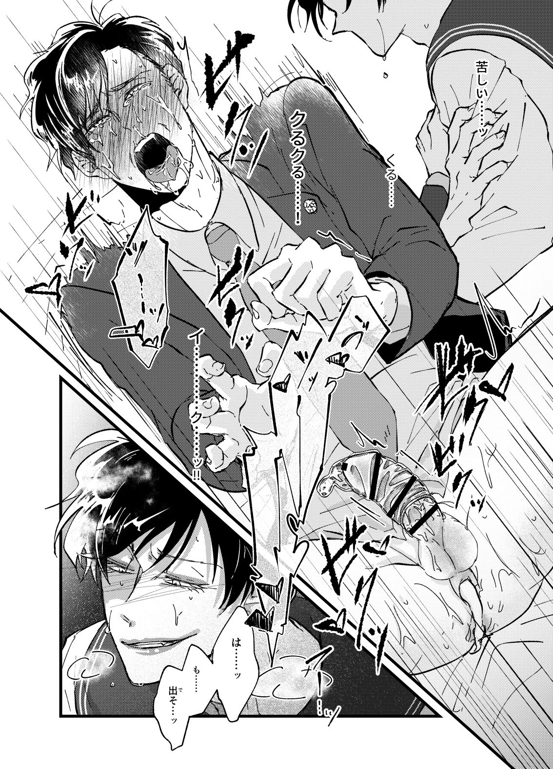 Hikokunin to Asobou - Page 13