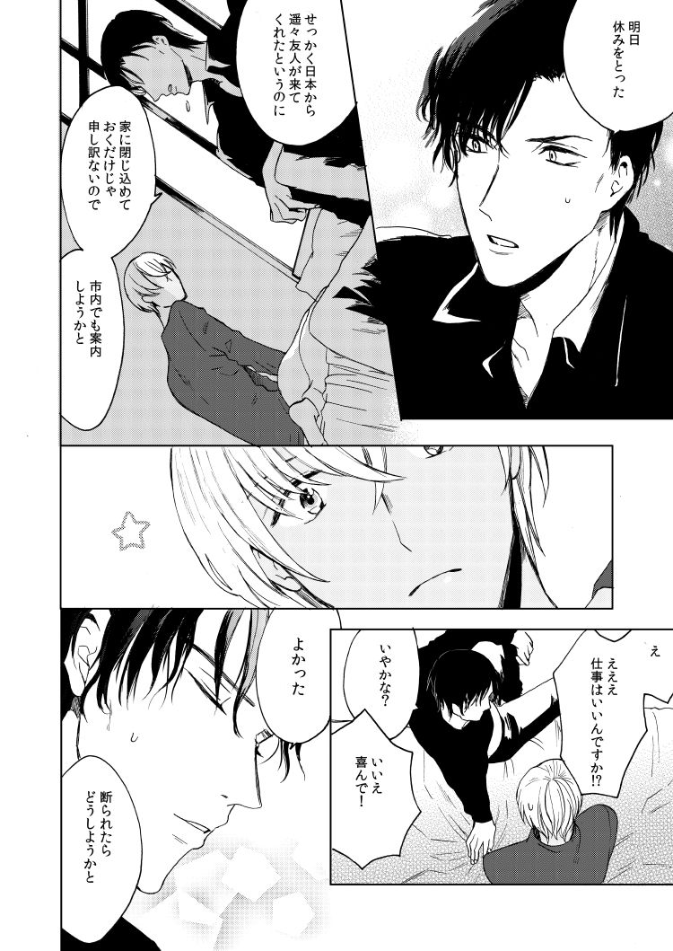 Anytime smokin' cigarette - Page 22