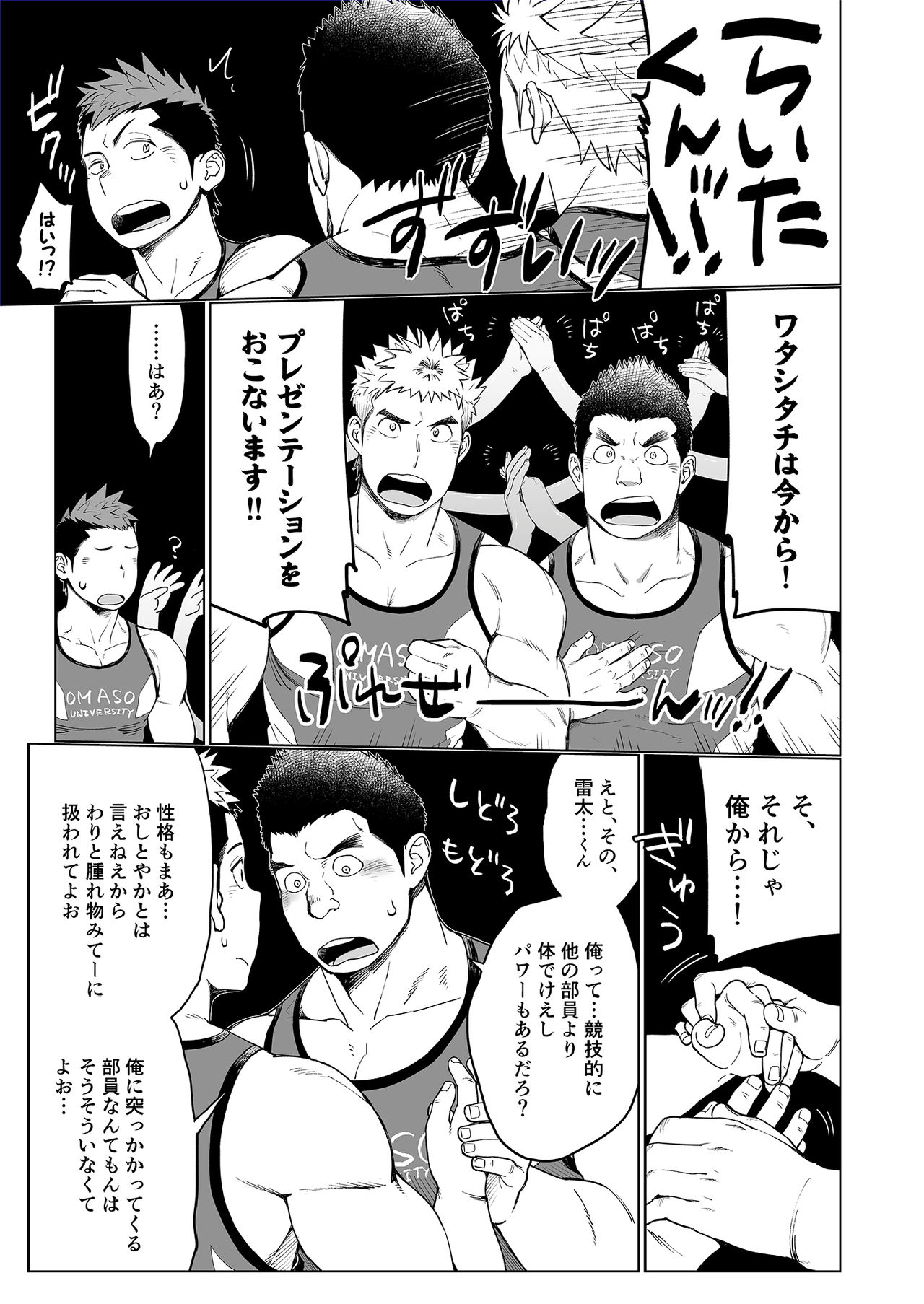 Triple Splash Escalation - Page 28