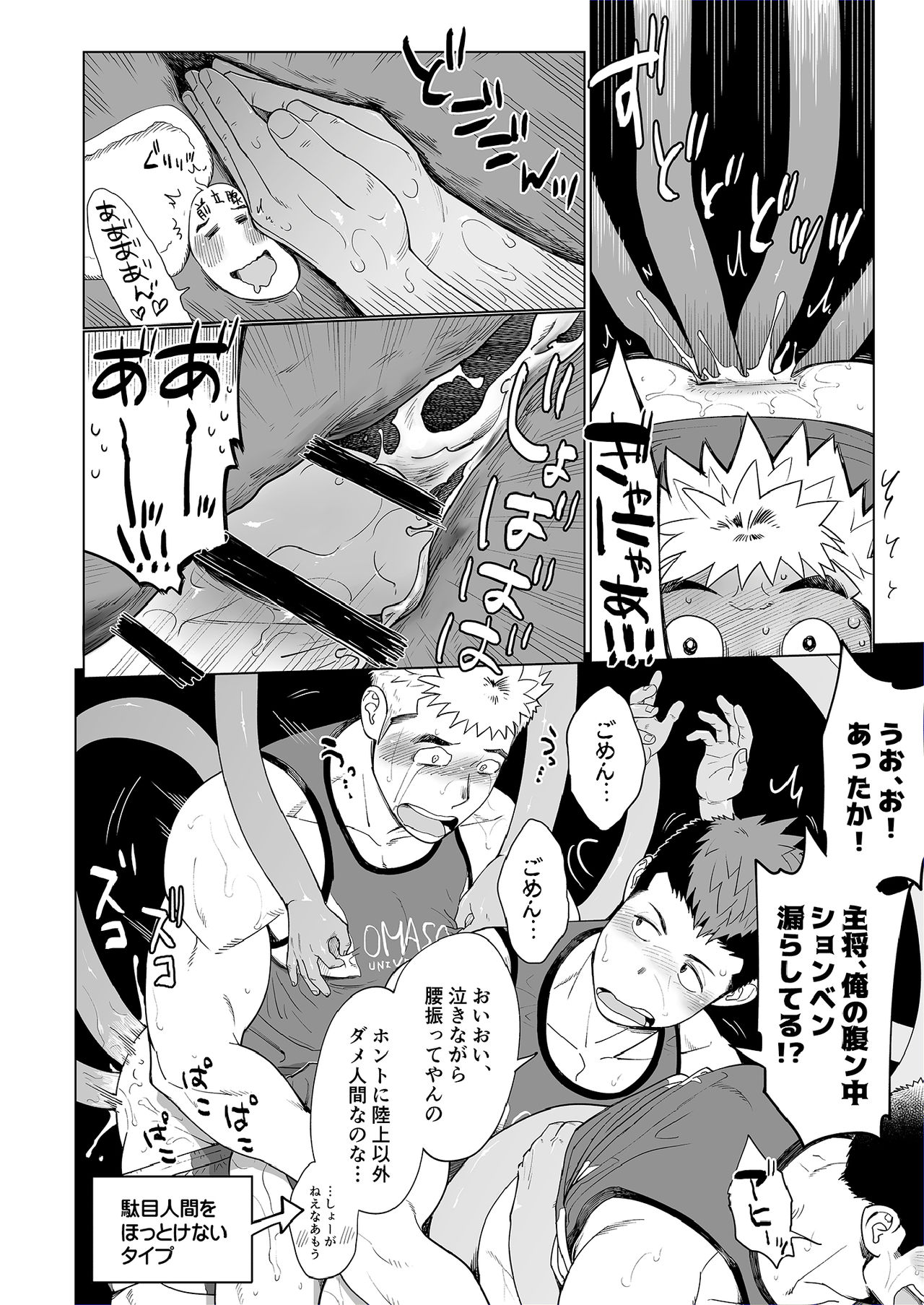 Triple Splash Escalation - Page 37