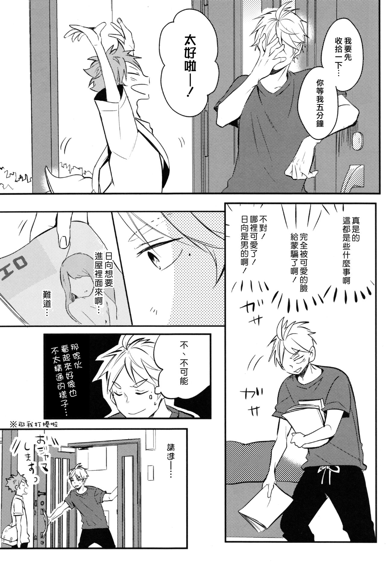 ORANGE CANDY - Page 20