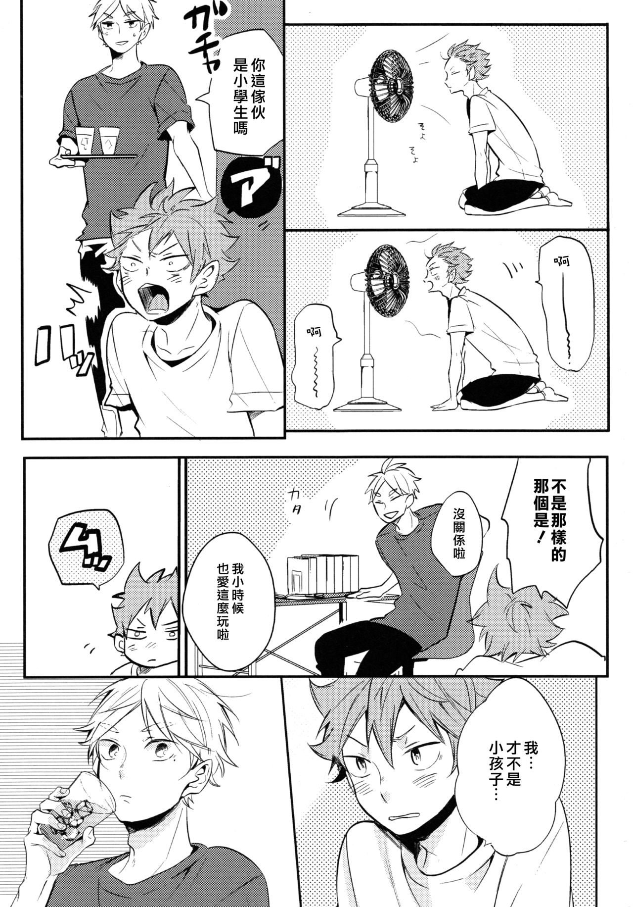 ORANGE CANDY - Page 22