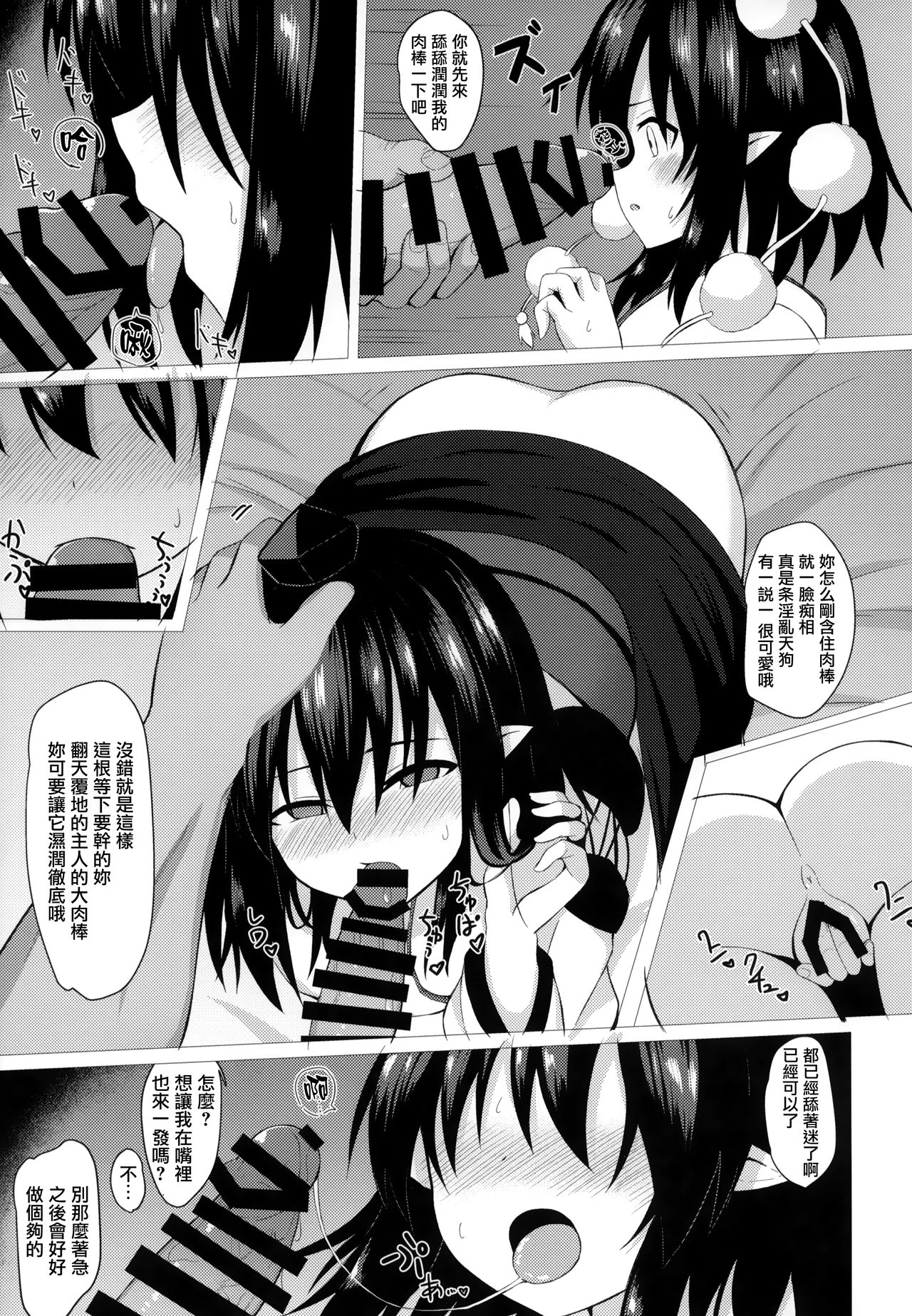 Aya Hame - Page 20