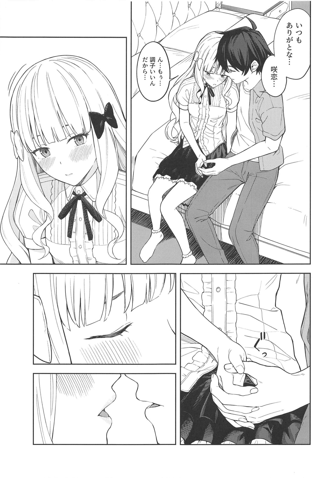 DearSaren - Page 6
