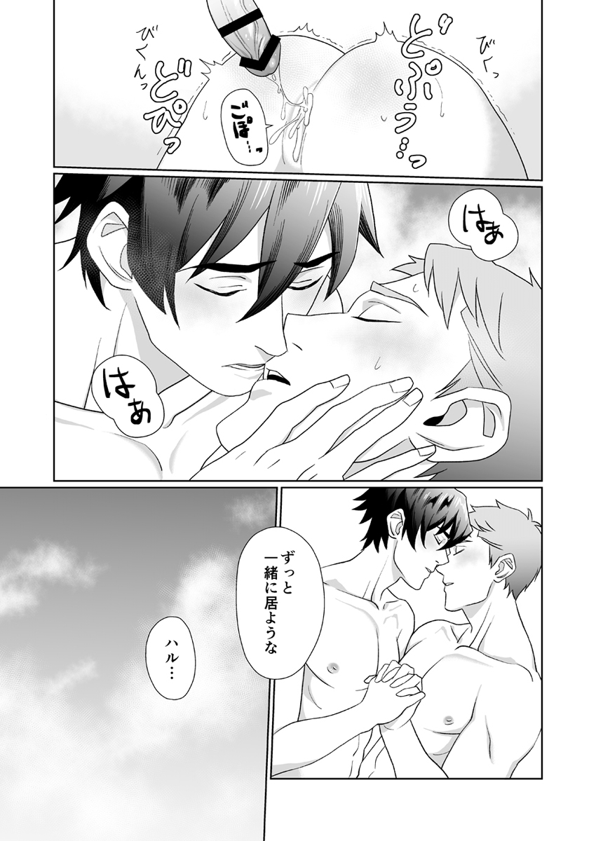 Zutto Daisuki! - Page 25