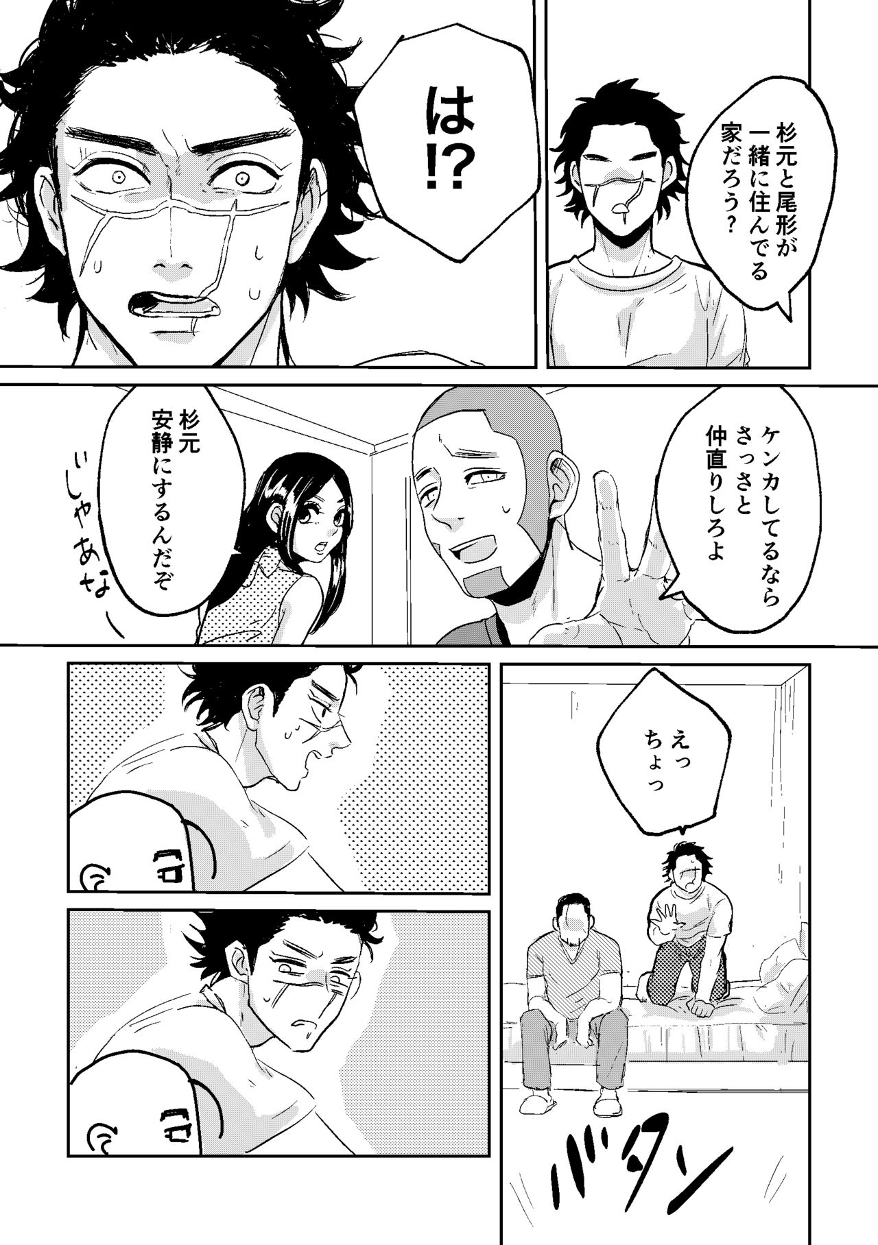 All is well that ends well! - Page 9