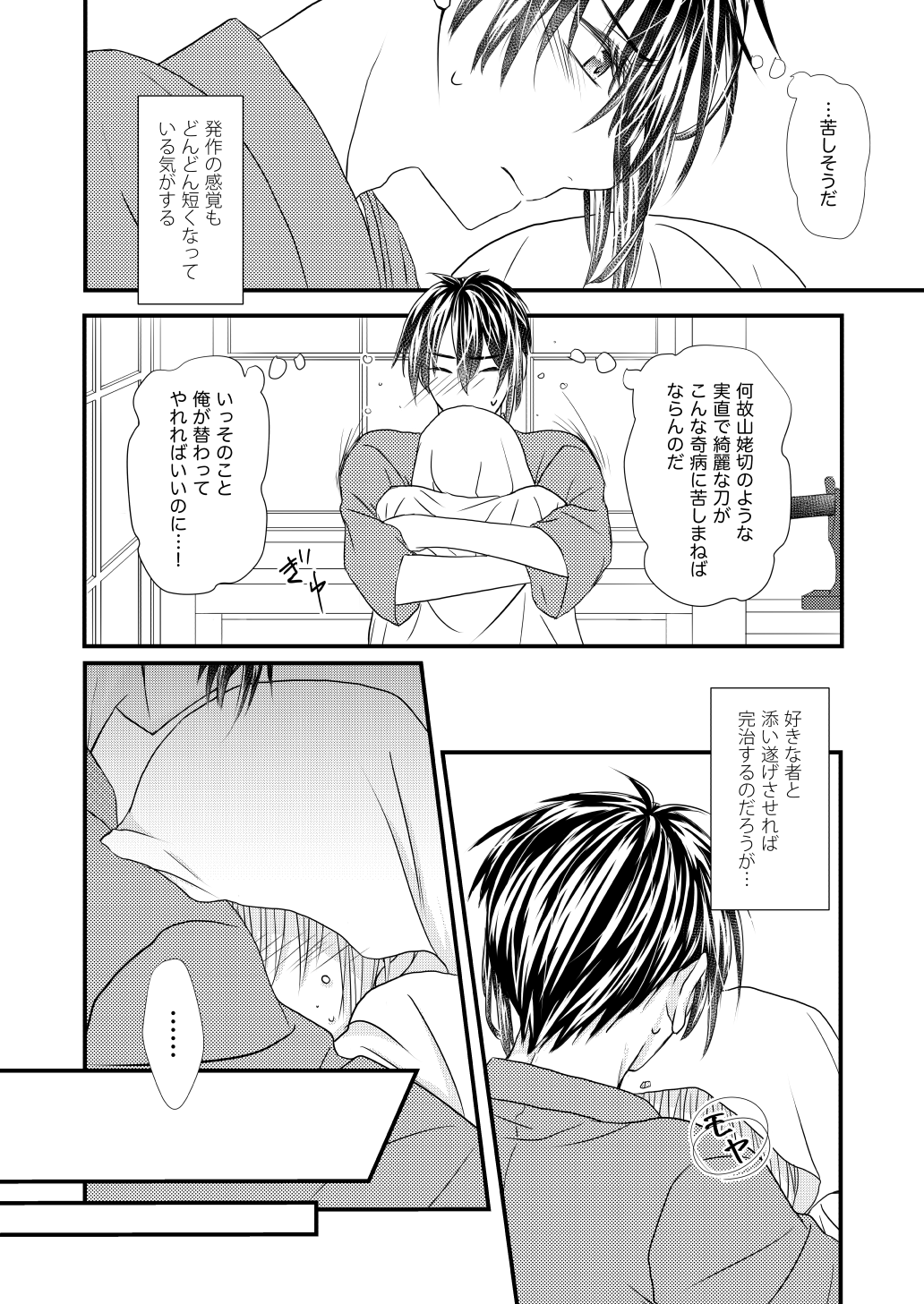 Kashikkan - Page 11