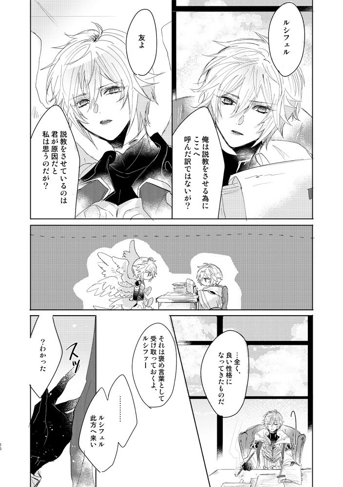 Calendula - Page 19