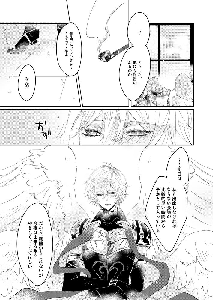 Calendula - Page 21