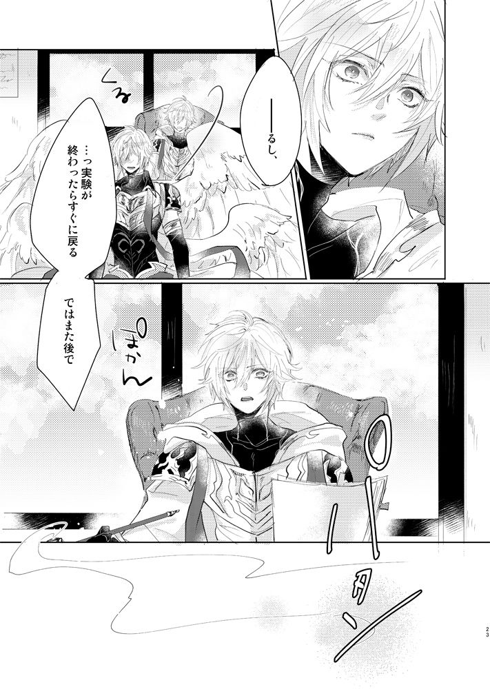 Calendula - Page 22