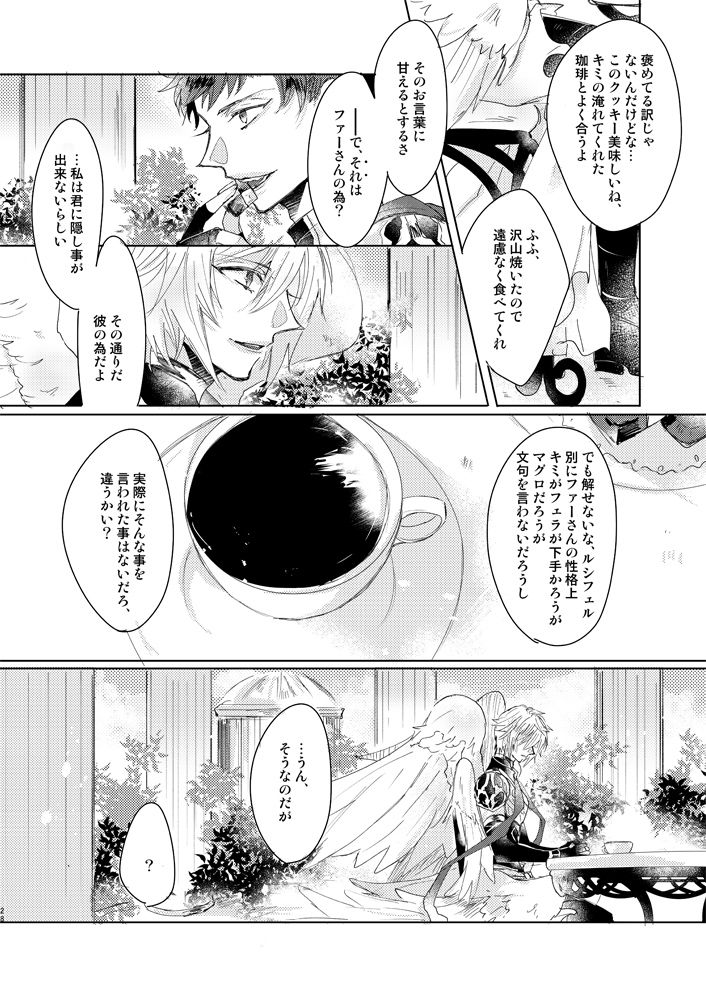 Calendula - Page 27
