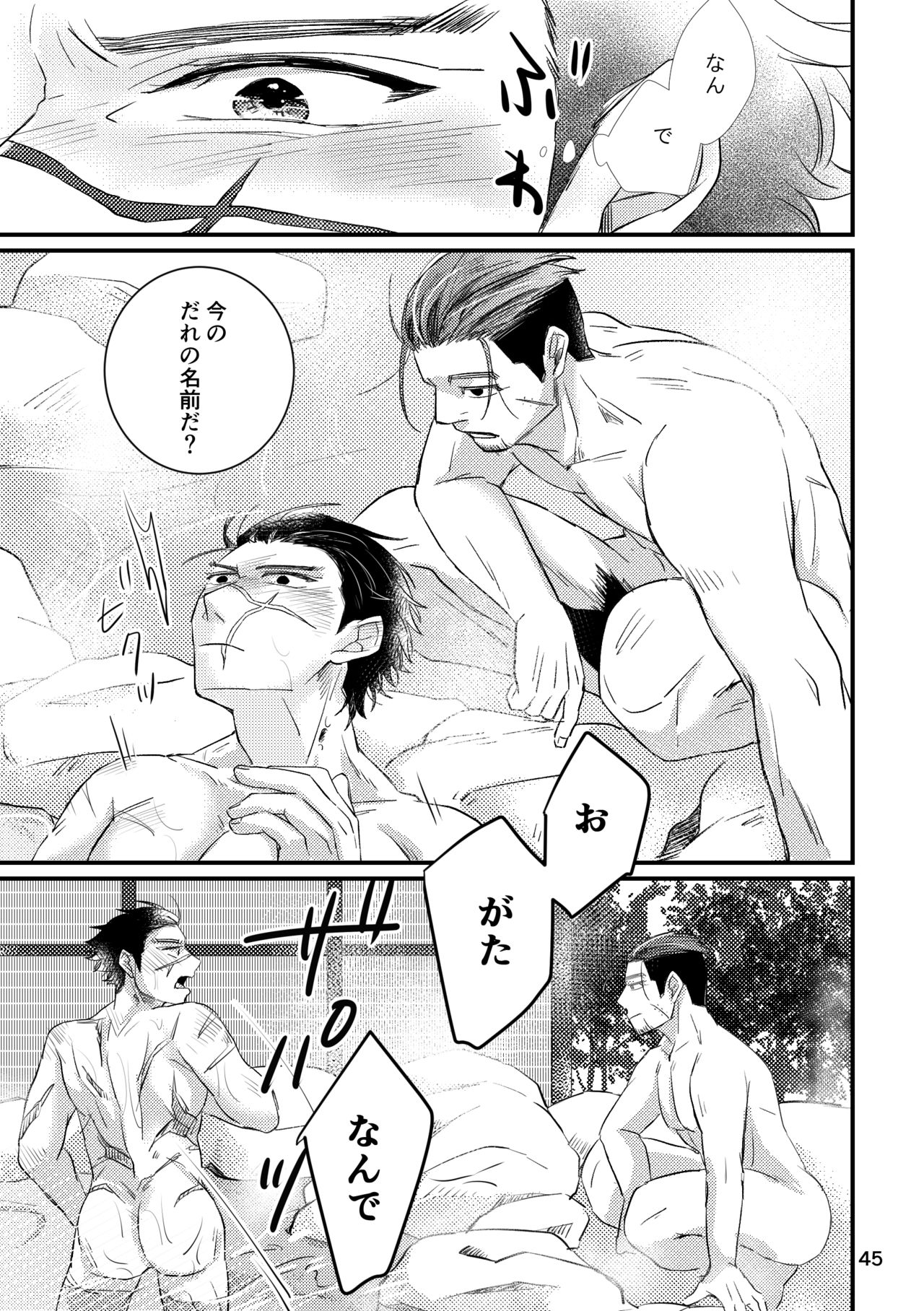 FEVER - Page 43