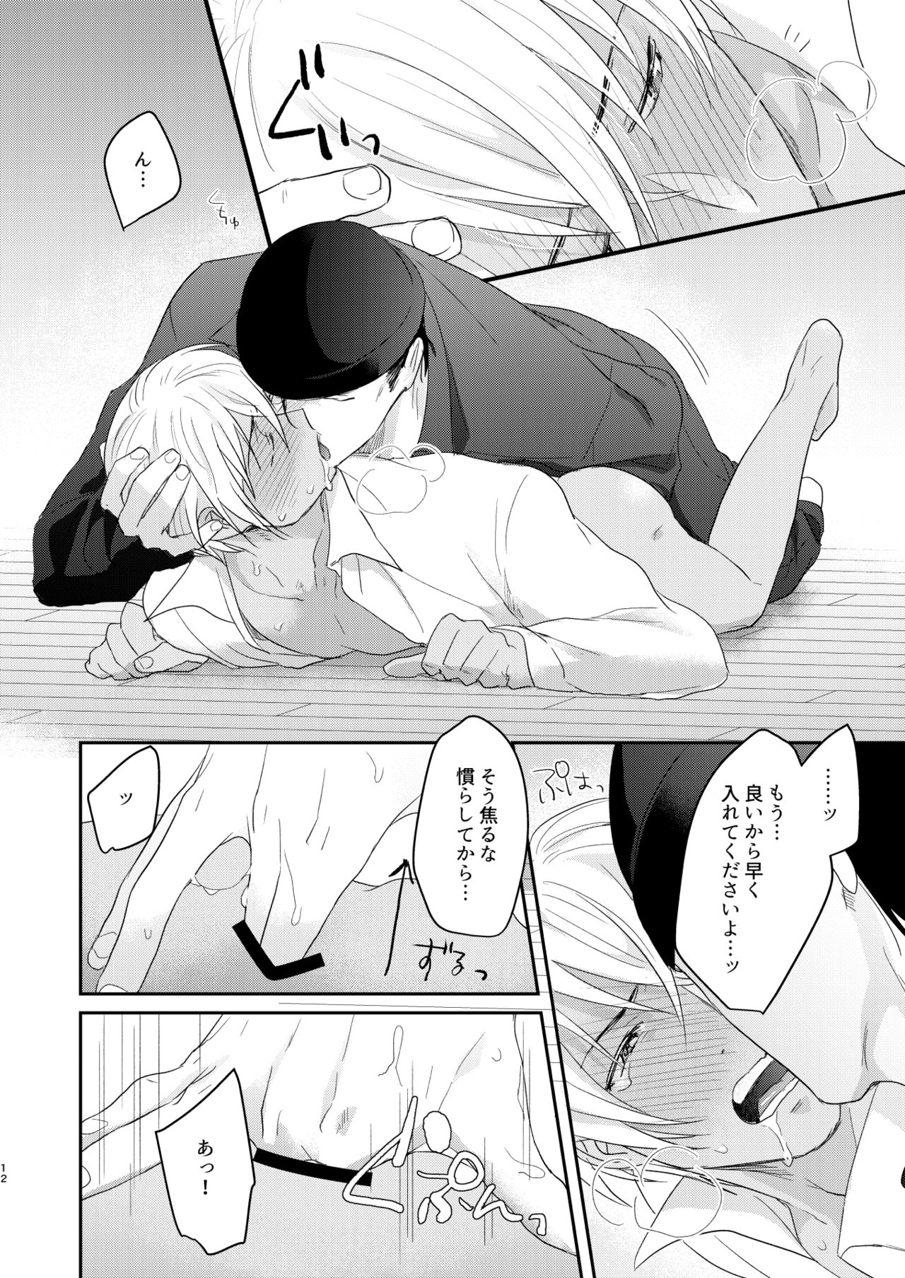 Toro Toro Book - Page 11