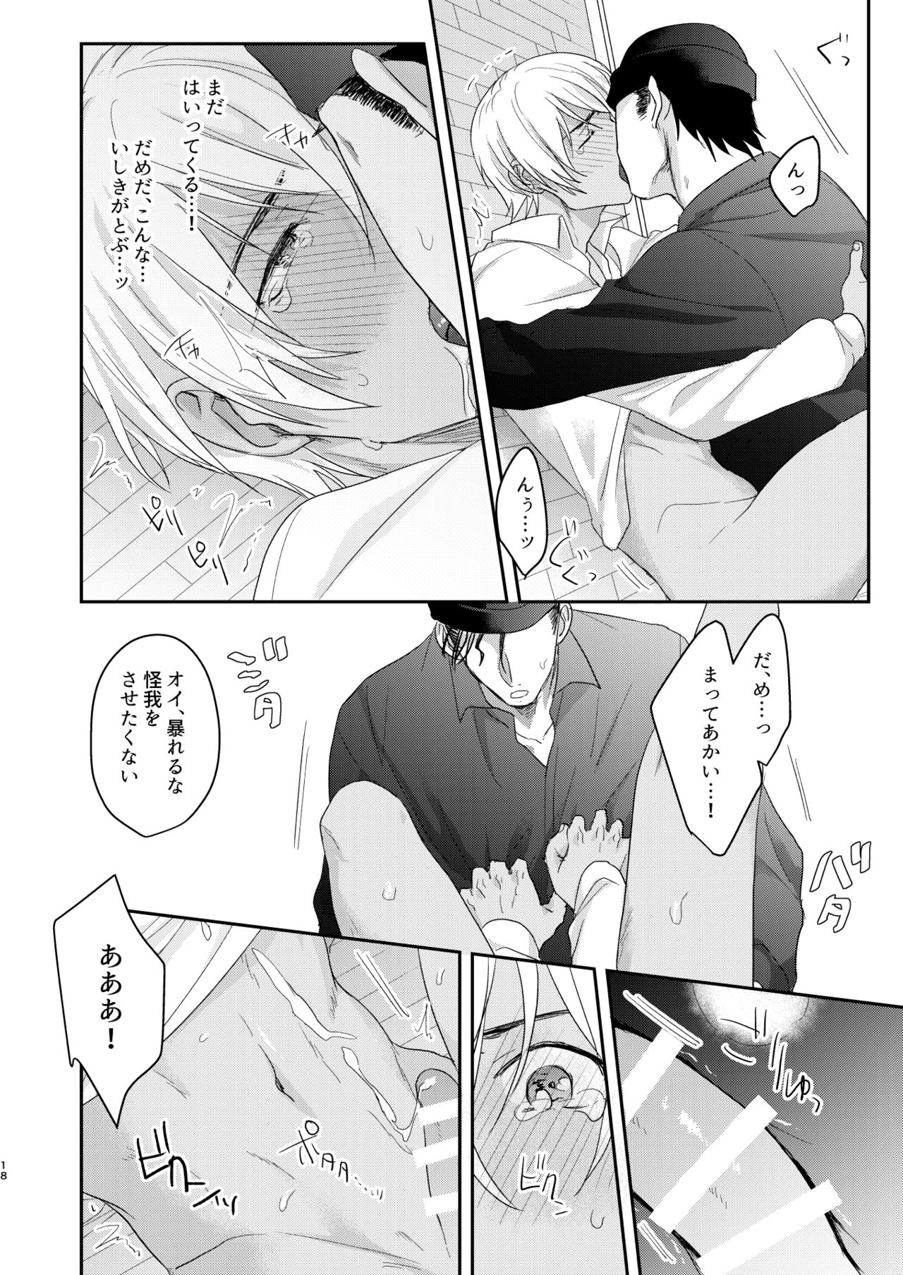 Toro Toro Book - Page 17