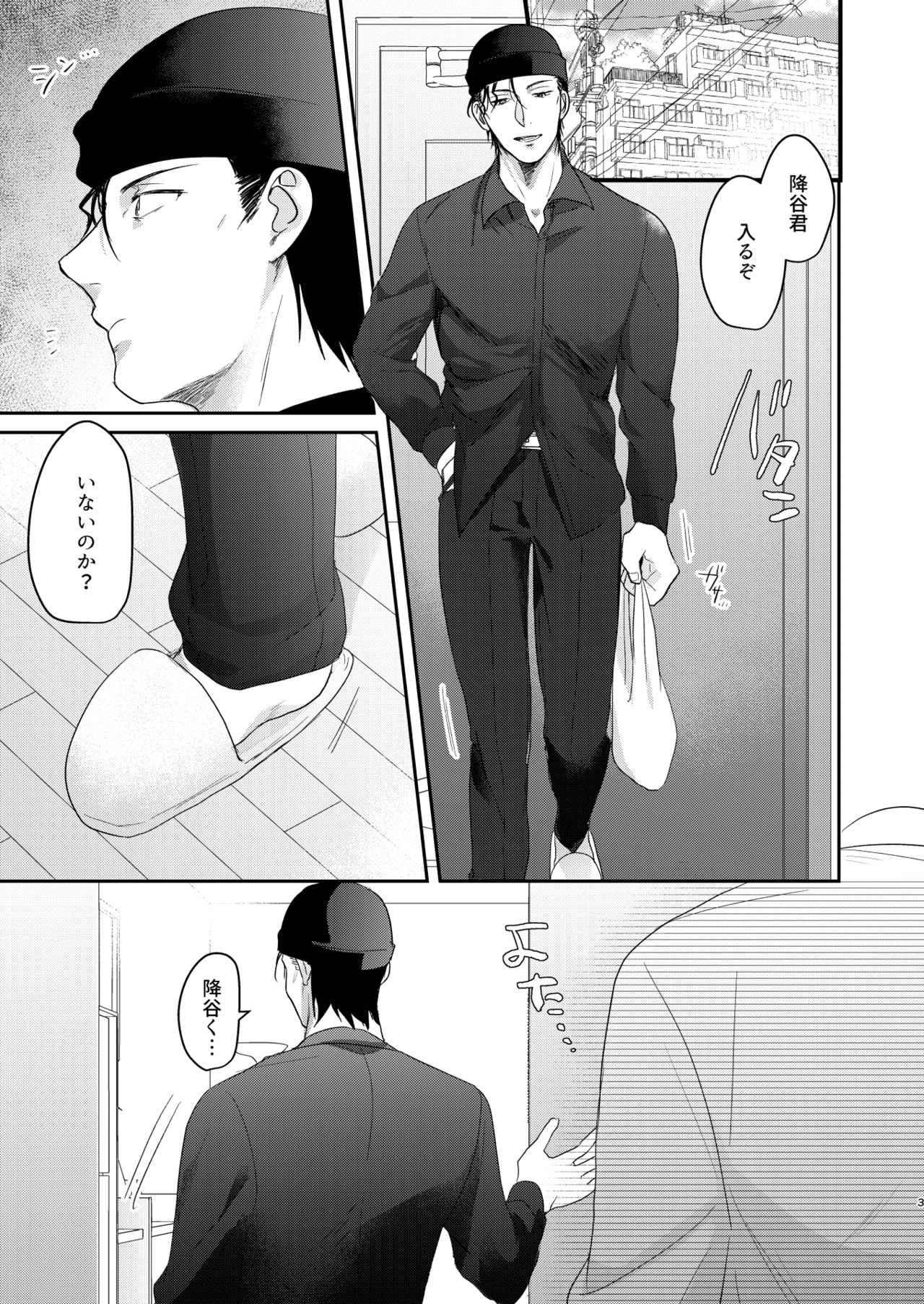 Toro Toro Book - Page 2